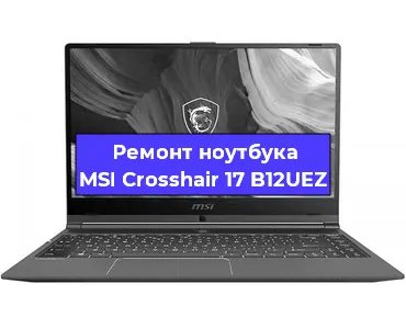 Апгрейд ноутбука MSI Crosshair 17 B12UEZ в Волгограде